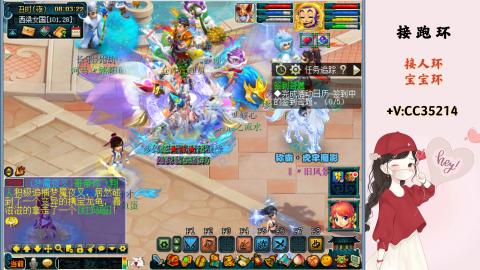 接跑环 人环 宝宝环 跑玉