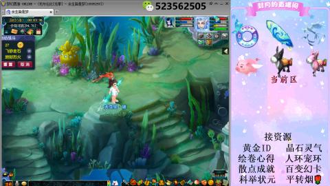 帆板.成就.绘卷心得.跑环.跑玉