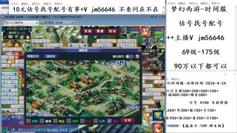 10元细节估号找号帮卖效率