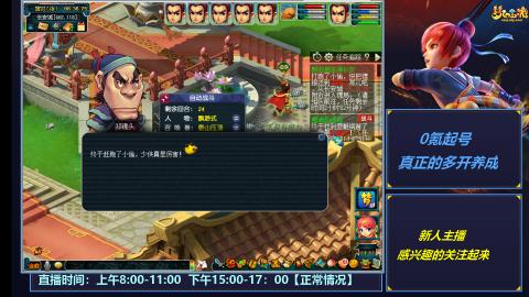 多开起号，日常养号