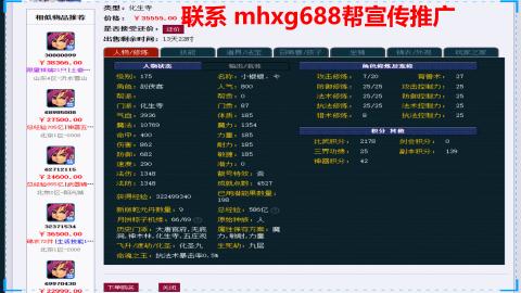 帮免费宣传推广
