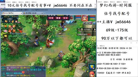 10元细节估号找号帮卖效率