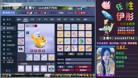 全服帮换帆板飞天舞飘带合鸣施法特效等积分