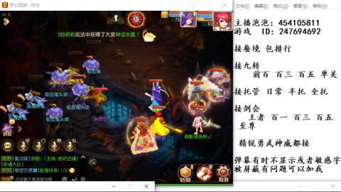 接九转蜃境剑会托管~