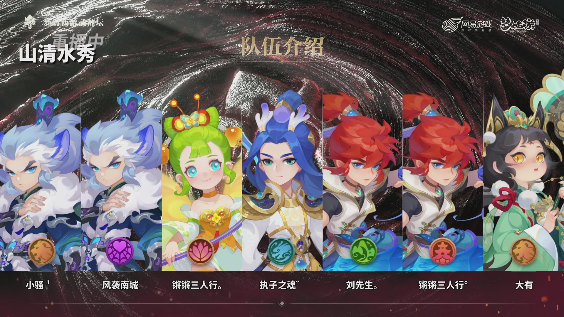 梦幻西游手游第118届武神坛