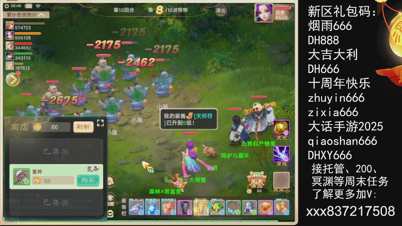 接托管.200.周末任务等.就差你.