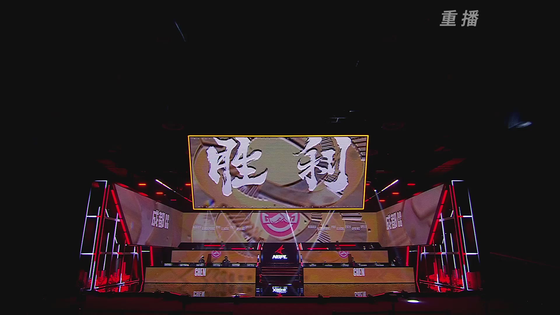 【重播】【NBPL春季赛】单排 第二赛段 败者组第二轮