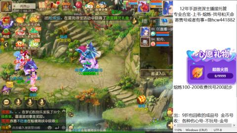 接熔练-找号-金银-练宠粽子月饼