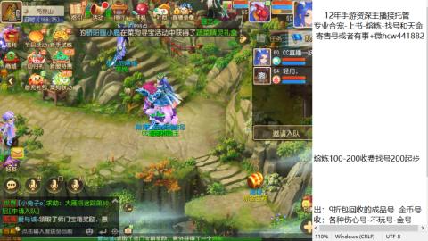 接熔练-估价找号-金银-练宠托管粽子月饼