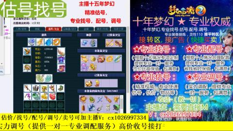 免费估号/专业找号.配号.调号.广告融练