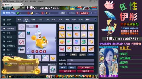 全服帮换帆板飞天舞飘带合鸣施法特效等积分