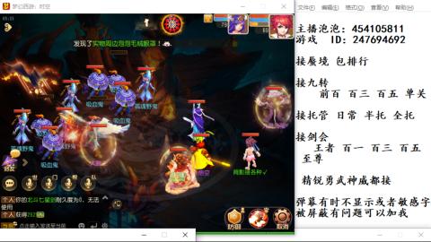 接九转蜃境剑会托管~