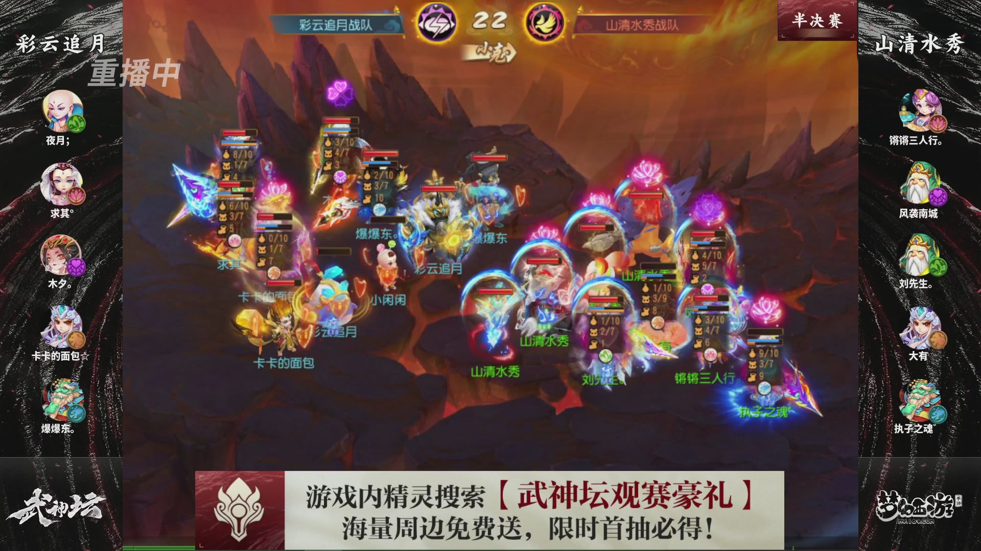 梦幻西游手游第118届武神坛