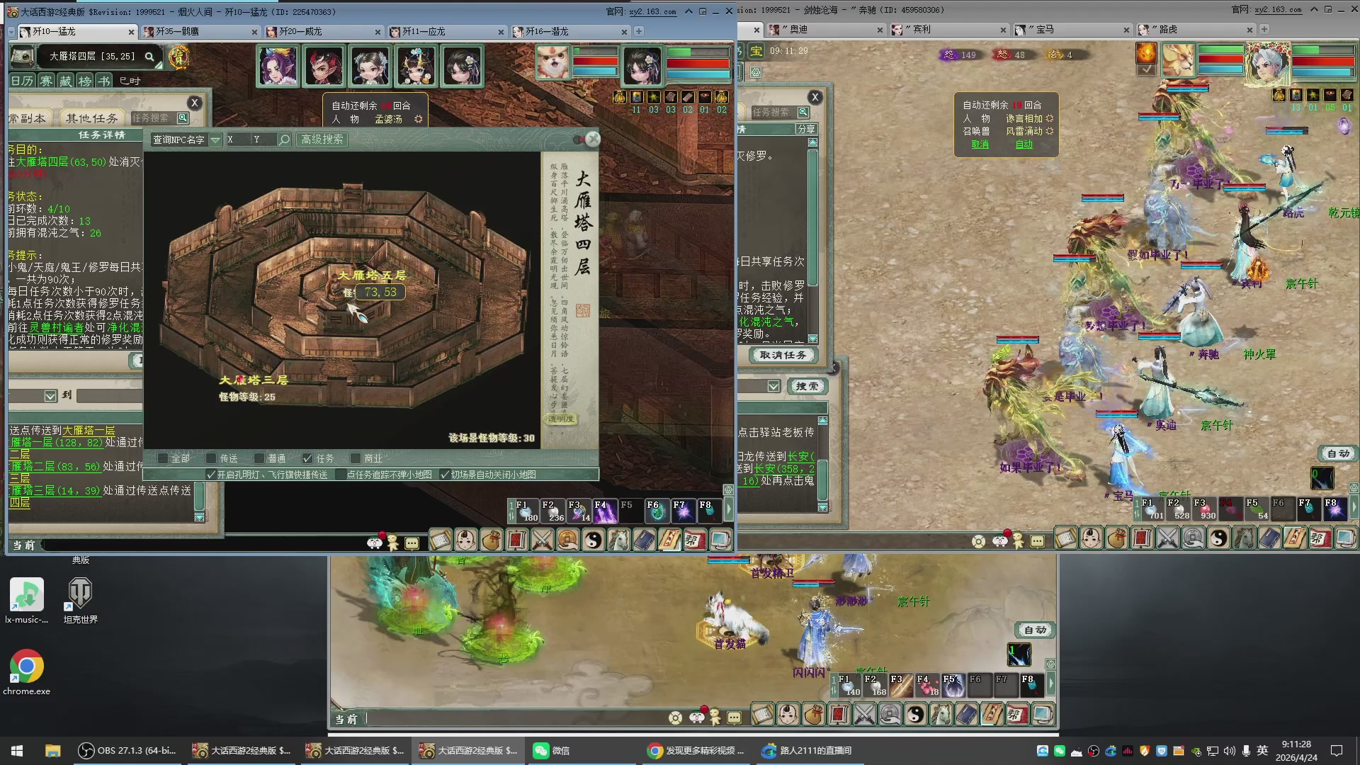 承接新区老区日常