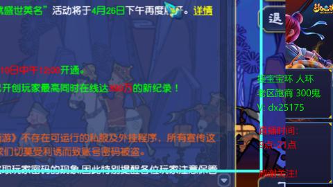 接宝宝环人环老区跑商抓鬼