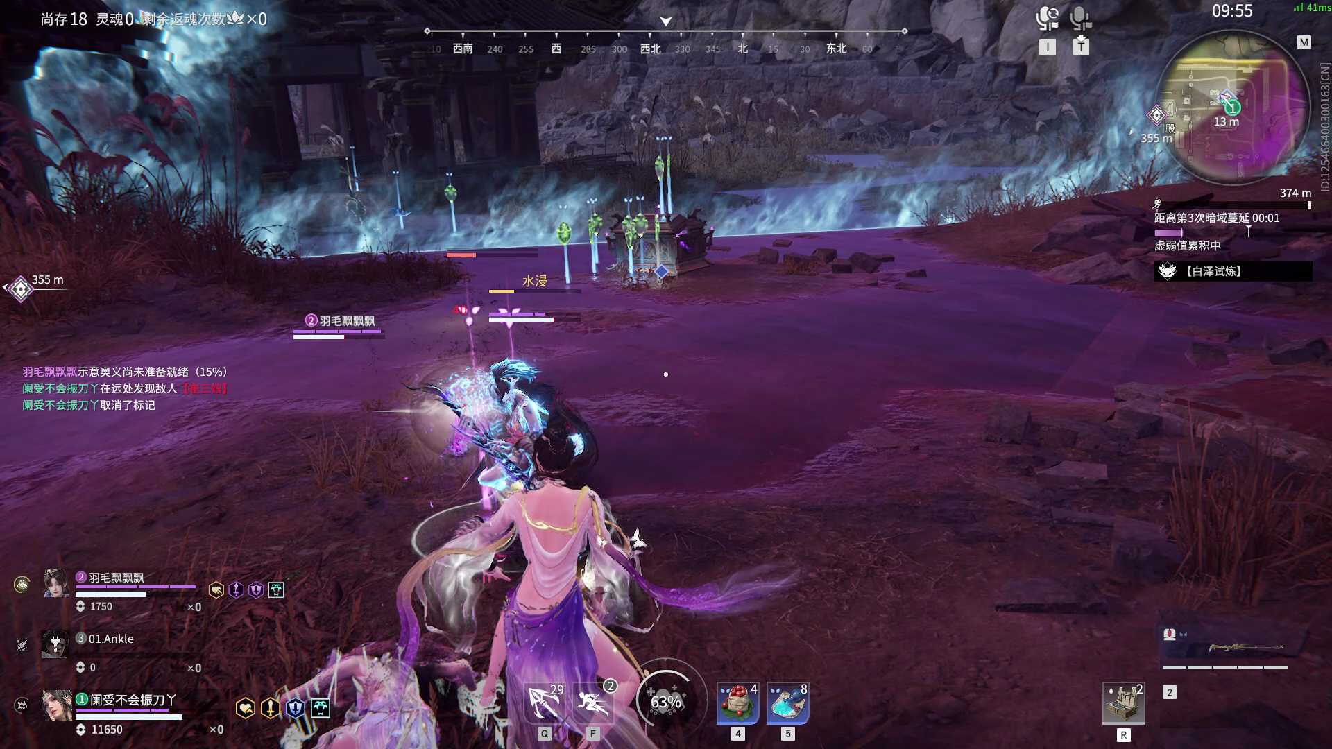 【永劫无间】【迦南-排位赛三排-精彩集锦-20260424-08-58-21】