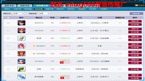 帮免费宣传推广