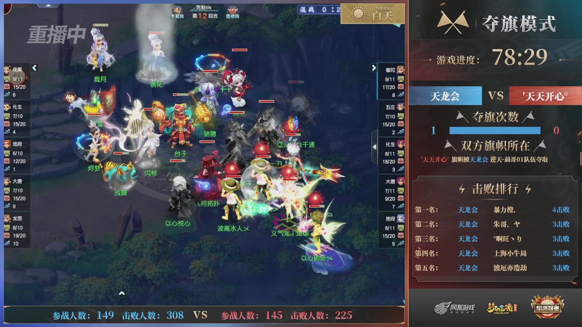 【重播】第39联帮派联赛-夺旗模式