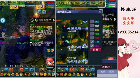 接跑环 人环 宝宝环 跑玉