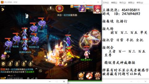 接九转蜃境剑会托管~