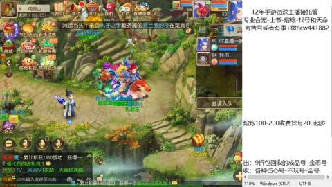 接熔练-估价找号-金银-练宠托管粽子月饼