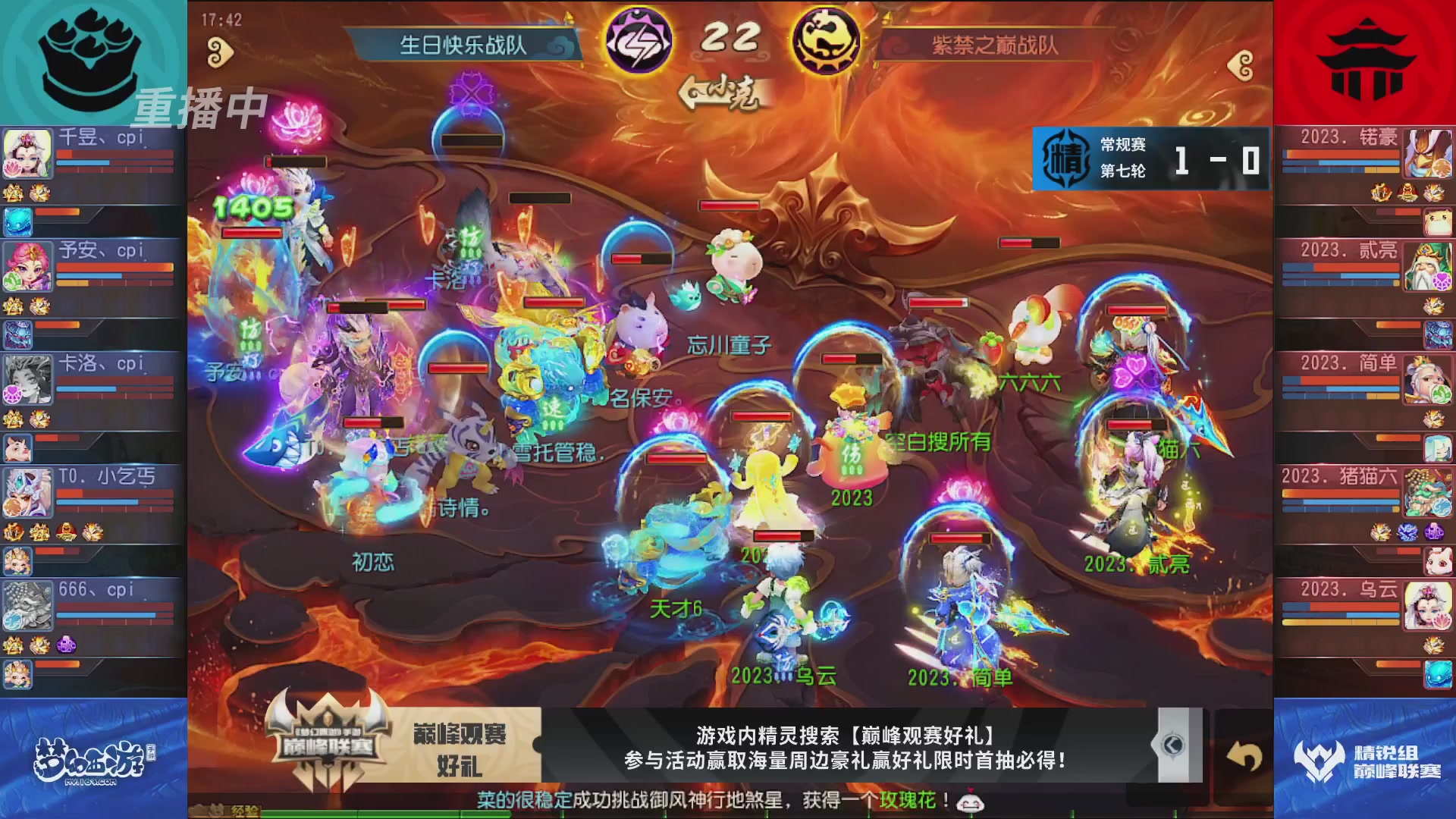 梦幻西游手游巅峰联赛S12常规赛