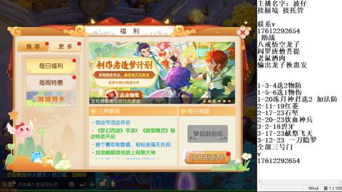 蜃境九转剑会天命之奕