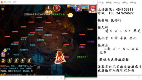 接九转蜃境剑会托管~