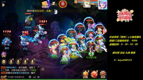 接 托管 剑会 蜃境 九转