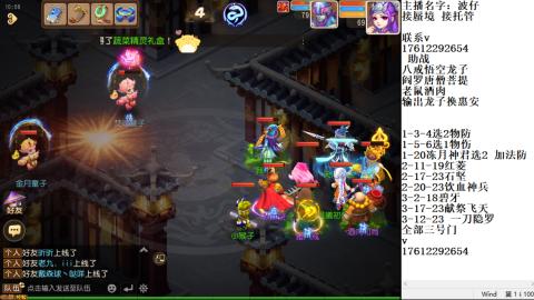 蜃境九转剑会天命之奕