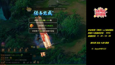 接 托管 剑会 蜃境 九转