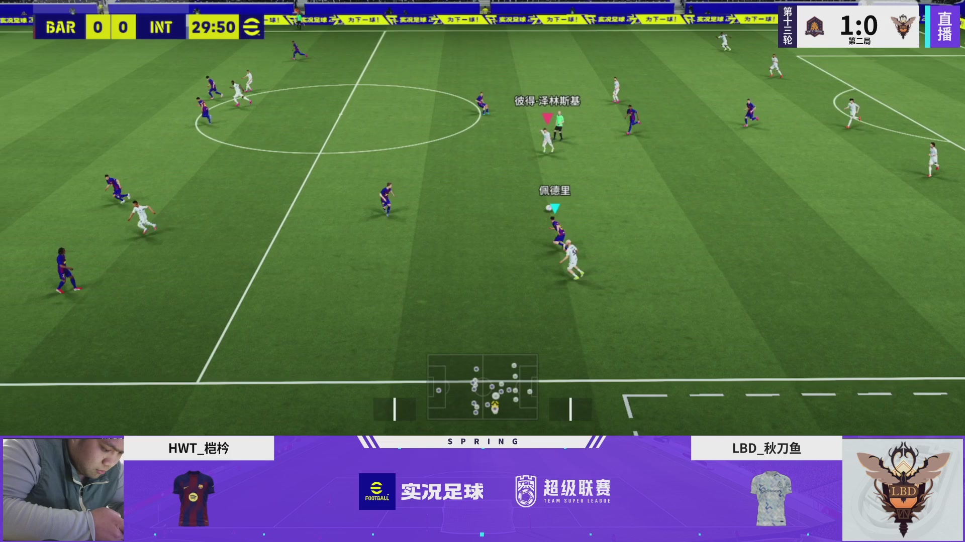 实况足球25-26赛季战队超级联赛春季赛