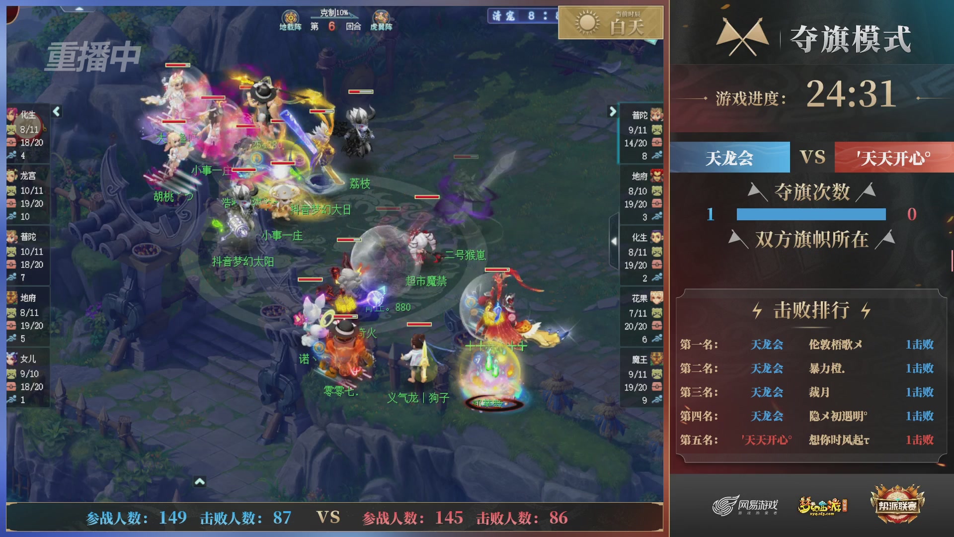 【重播】第39联帮派联赛-夺旗模式