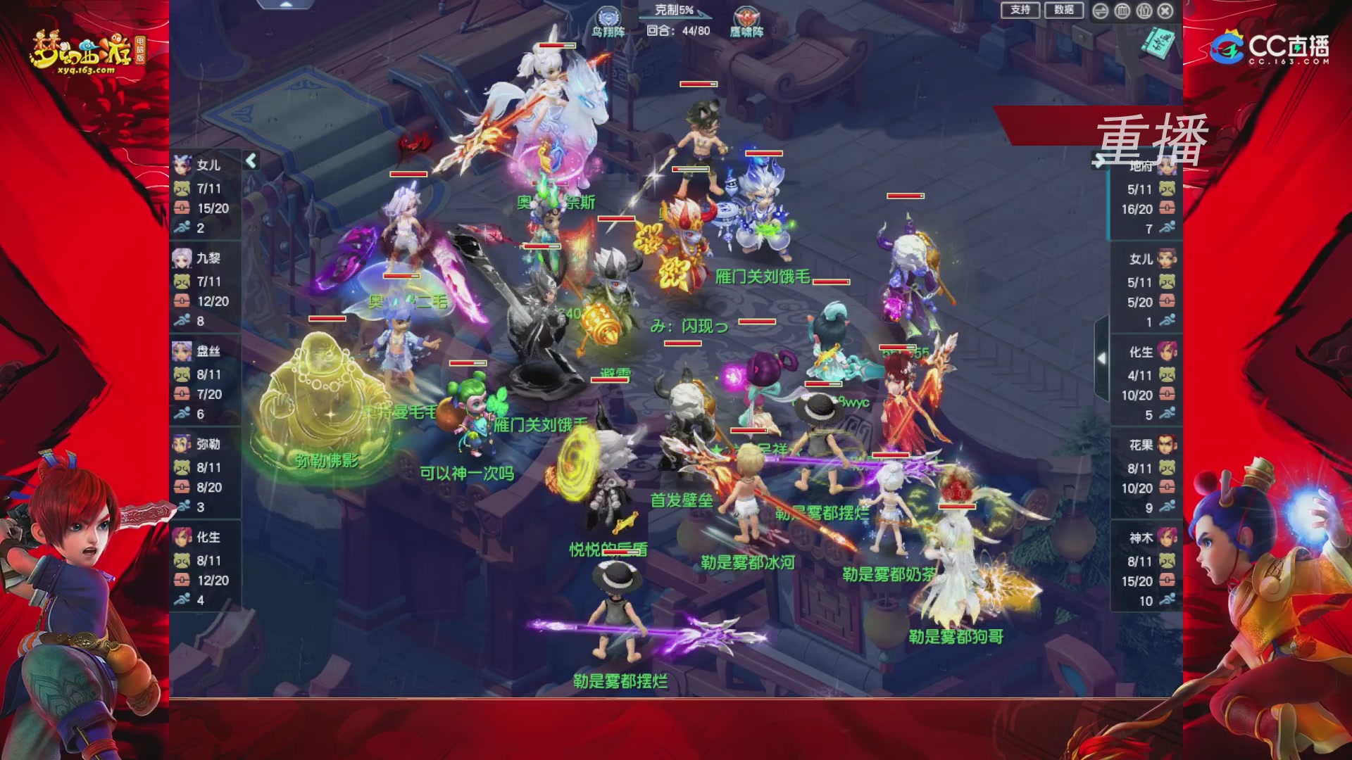 【重播】群雄逐鹿X9精英争霸赛-第一赛季正式赛