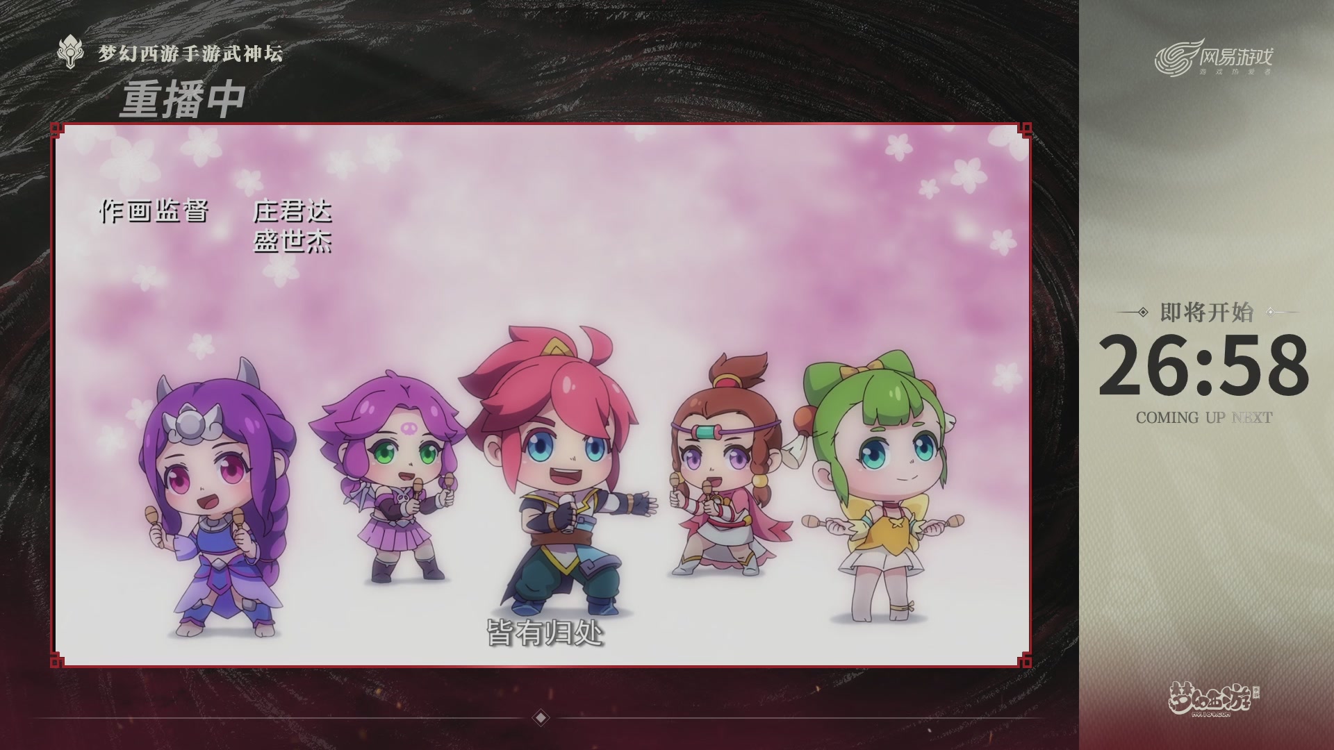 梦幻西游手游第118届武神坛