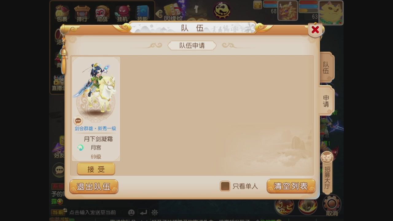 轻享服日常新手主播