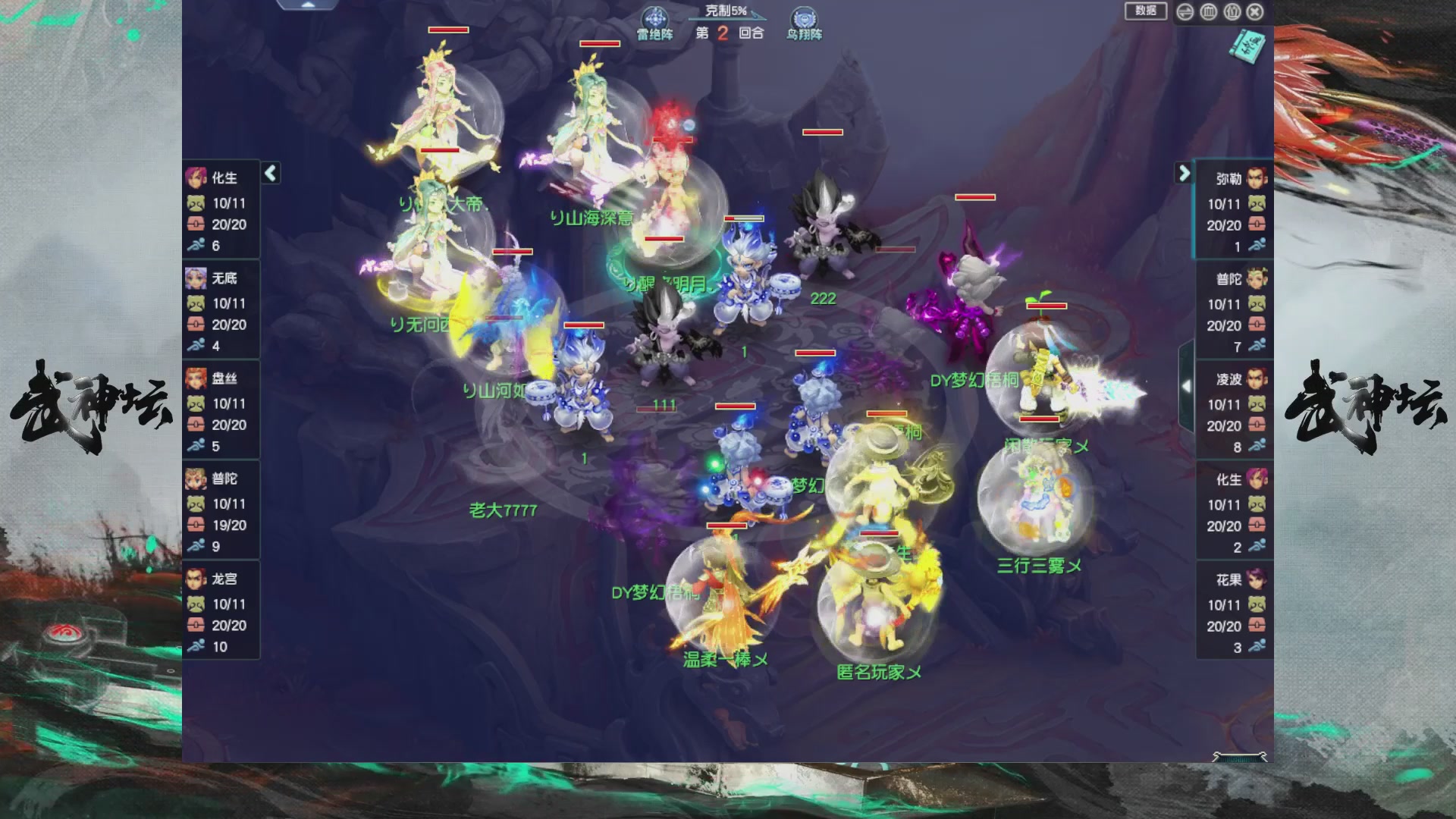 【重播】第237届武神坛-淘汰赛