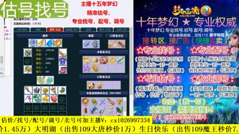 免费估号/专业找号.配号.调号.广告融练