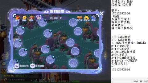 蜃境九转剑会天命之奕