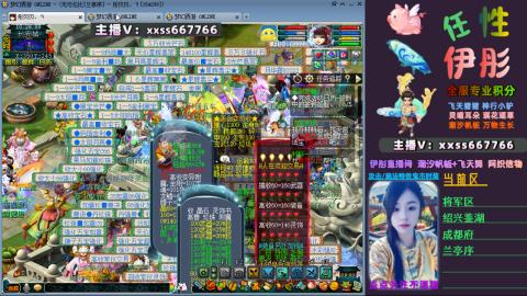 全服帮换帆板飞天舞飘带合鸣施法特效等积分