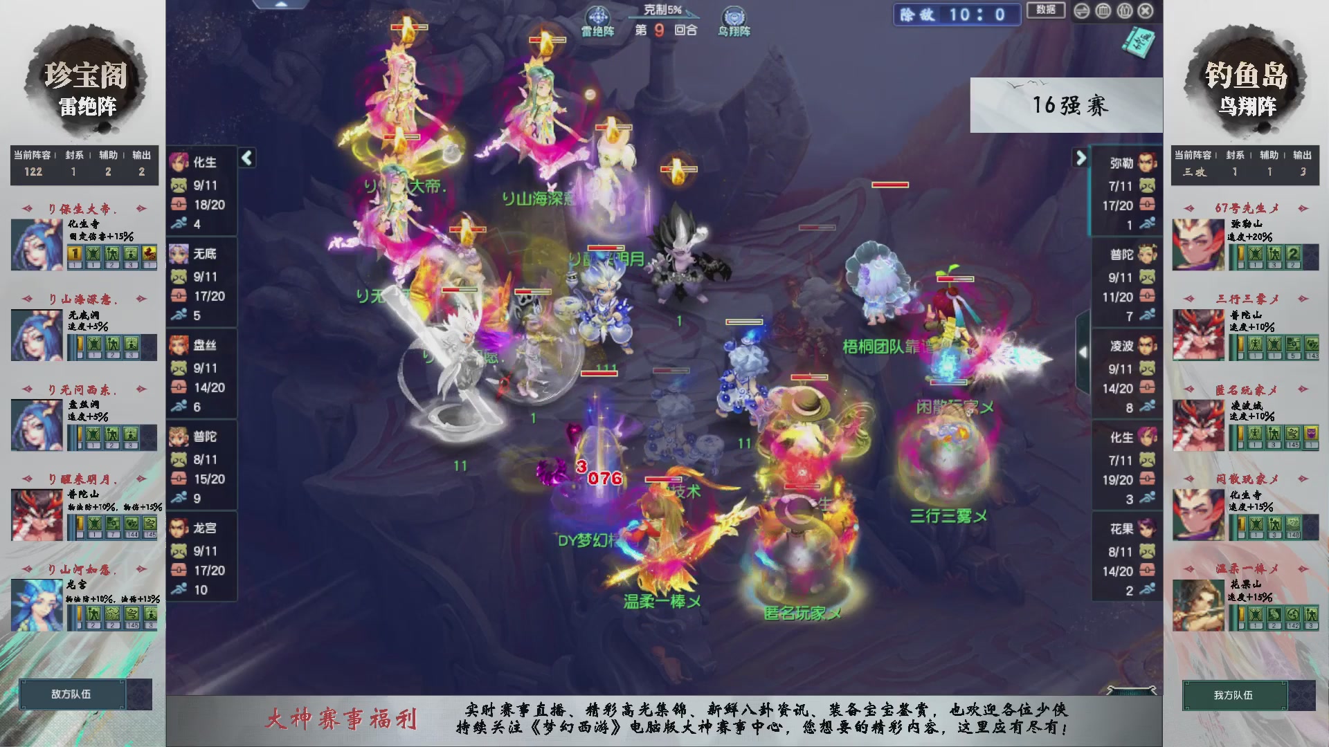 【重播】第237届武神坛-淘汰赛