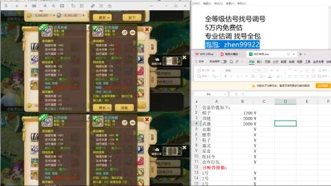 第一细节估价 找号 讲解分析列明细