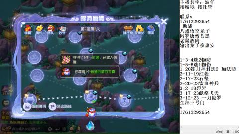 蜃境九转剑会天命之奕