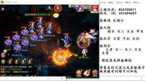 接九转蜃境剑会托管~