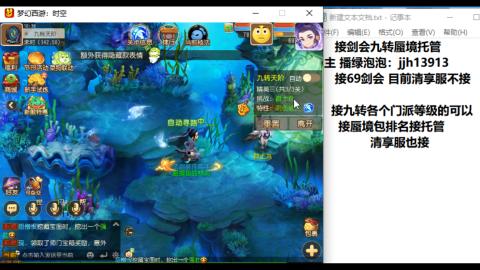 超专业接蜃境九转托管