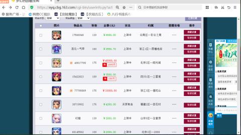 欢迎来到我的直播间