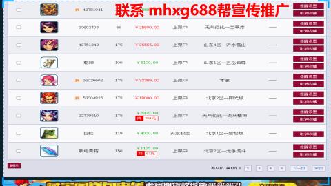 帮免费宣传推广