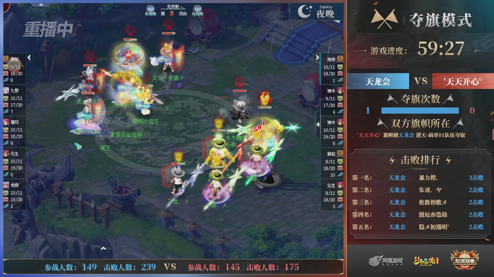 【重播】第39联帮派联赛-夺旗模式