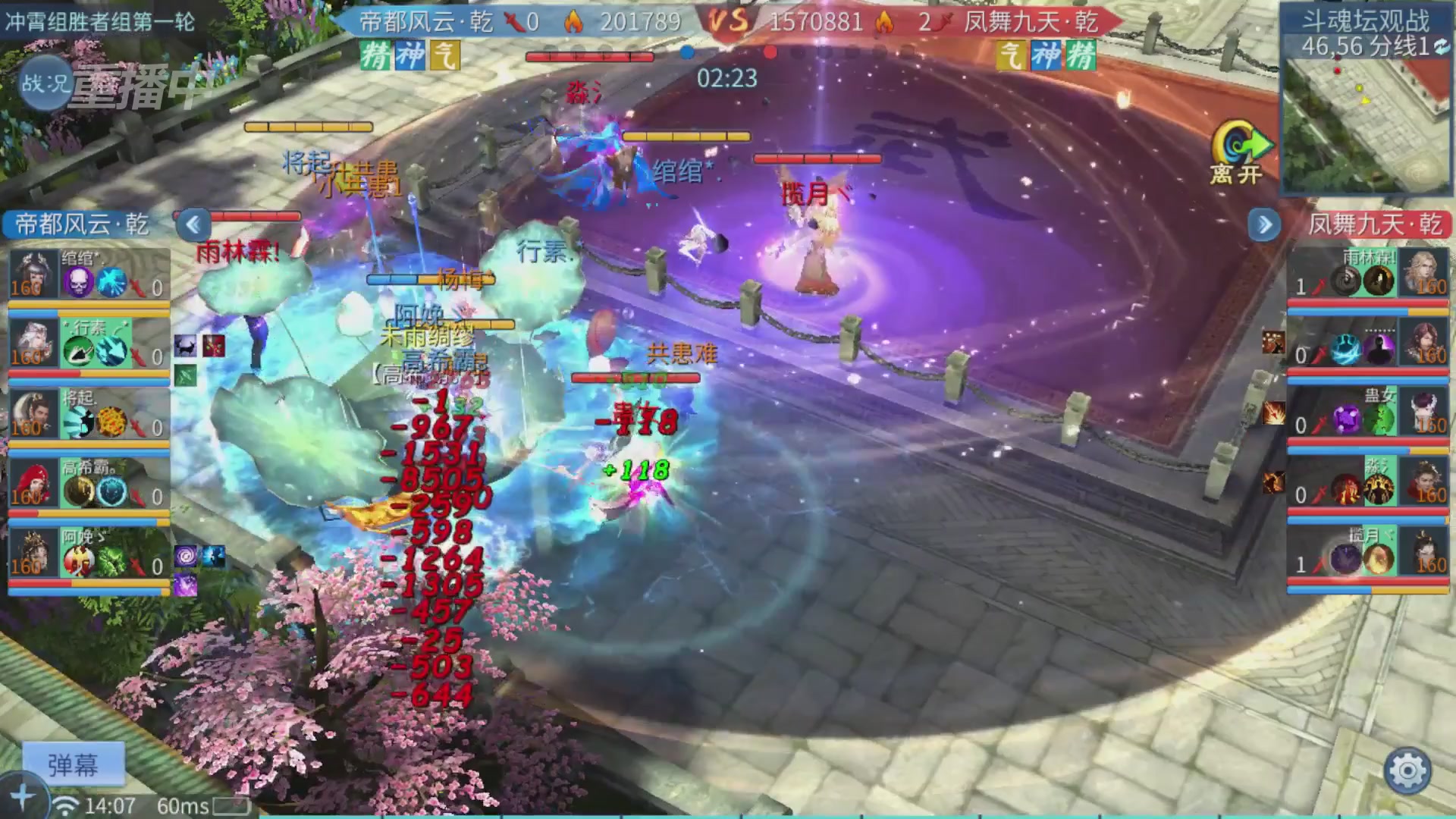 【重播】第二十七届太一斗魂坛跨服冠军专访