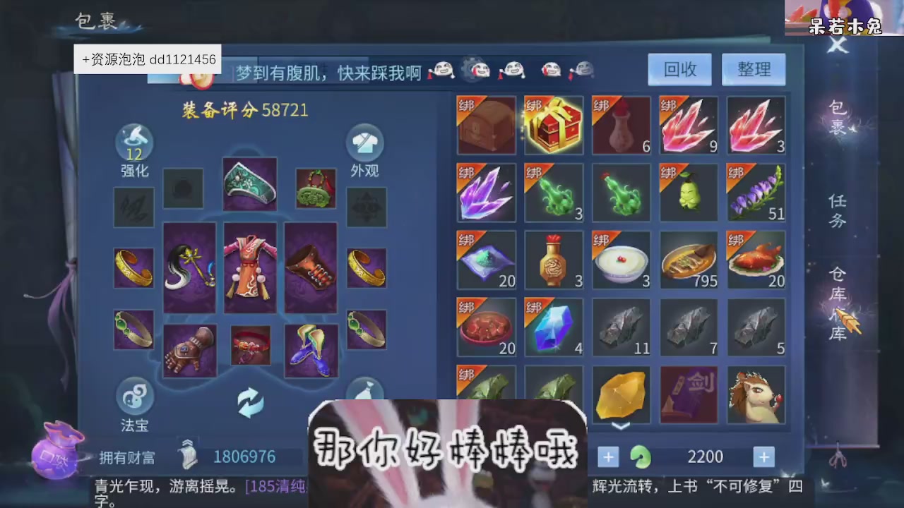 4.23微微一笑新大区